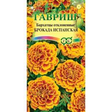 Бархатцы откл. Брокада испанская