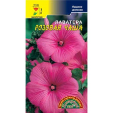 Лаватера Розовая Чаша