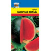 Арбуз Сахарный Малыш 