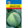 Капуста б/к Каменная голова