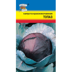Капуста к/к Топаз Капуста к/к Топаз