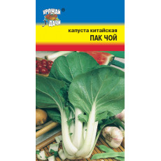 Капуста китайская Пак Чой Капуста китайская Пак Чой