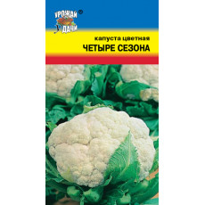 Капуста цв. Четыре сезона Капуста цв. Четыре сезона