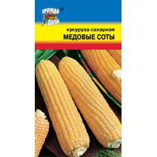 Кукуруза сах. МЕДОВЫЕ СОТЫ Кукуруза сах. МЕДОВЫЕ СОТЫ