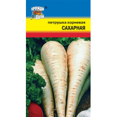 Петрушка Корневая Сахарная 