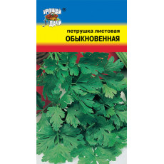 Петрушка Листовая Обыкновенная