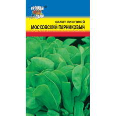 Салат Московский парниковый 