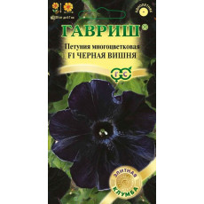 Петуния Черная вишня F1 мног.