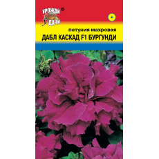 Петуния махр. ДаблКаскад Бургунди F1