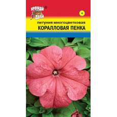 Петуния мног.Коралловая пенка