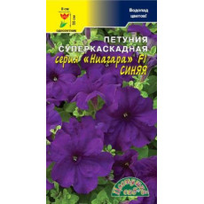 Петуния суперкаскад.Ниагара F1 Синяя