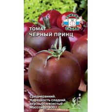 Томат Черный принц Томат Черный принц