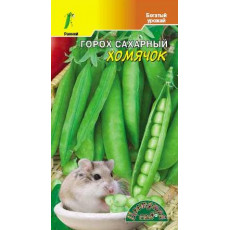 Горох Хомячок сахарный Горох Хомячок сахарный