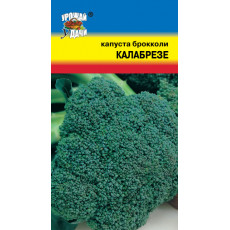 Капуста брокколи Калабрезе Капуста брокколи Калабрезе