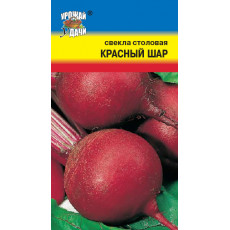 Свекла Красный шар Свекла Красный шар