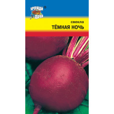 Свекла ТЁМНАЯ НОЧЬ Свекла ТЁМНАЯ НОЧЬ