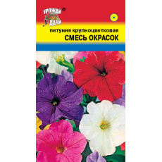 Петуния кр. Смесь окрасок
