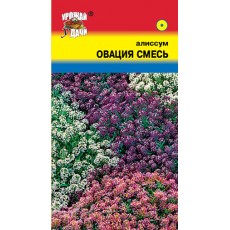 Алиссум Овация смесь