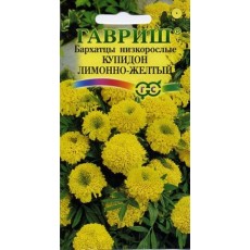 Бархатцы пр. Купидон лимонно-желтый (20см)