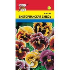 Виола Викторианская Смесь
