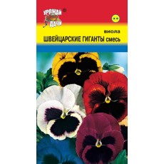 Виола Швейцарские Гиганты Смесь