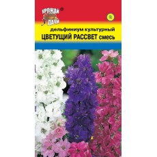 Дельфиниум ЦВЕТУЩИЙ РАССВЕТ Смесь