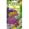Смесь Альпийская горка 
