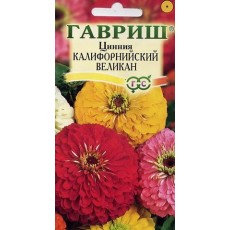 Цинния Смесь Калифорнийские великаны