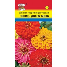 Цинния Смесь Пепито Дварф микс георг.