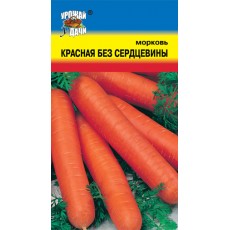 Морковь Красная без сердцевины Морковь Красная без сердцевины