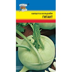 Капуста кольраби Гигант Капуста кольраби Гигант