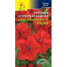 Петуния суперкаскад.Ниагара F1 Смесь